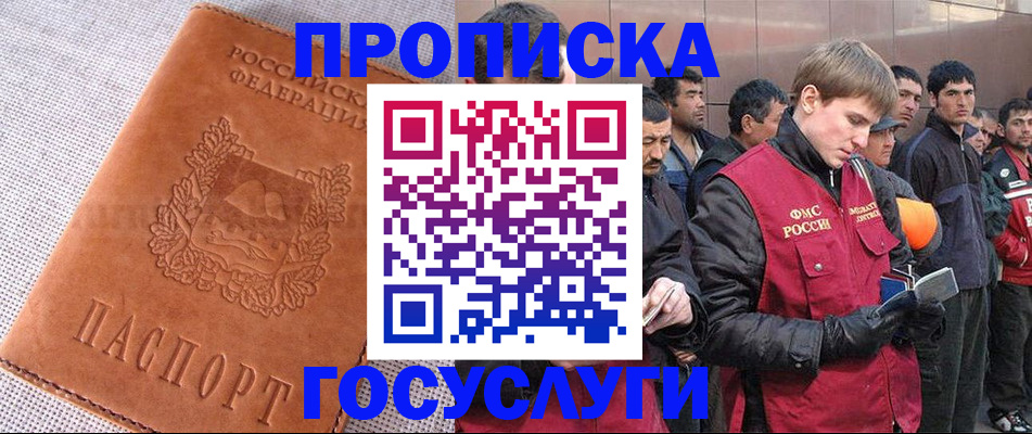 временная регистрация в квартире в Немане
